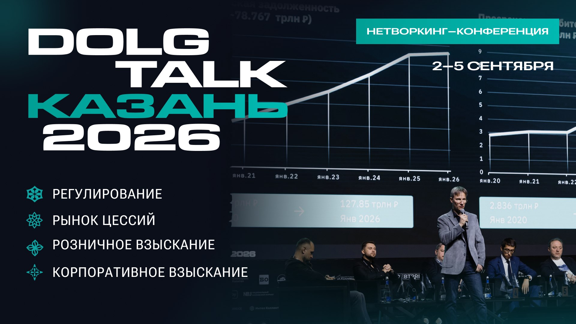 kazan.dolgtalk.ru