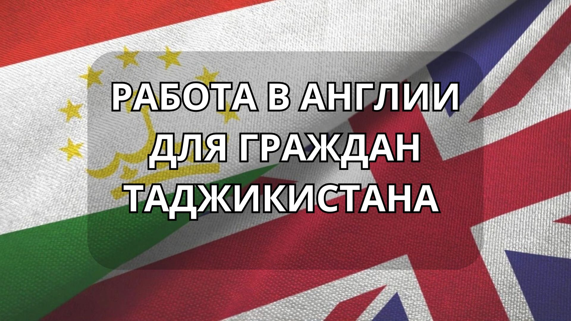 Кирилл Ткачев | Работа в Европе 🇪🇺
