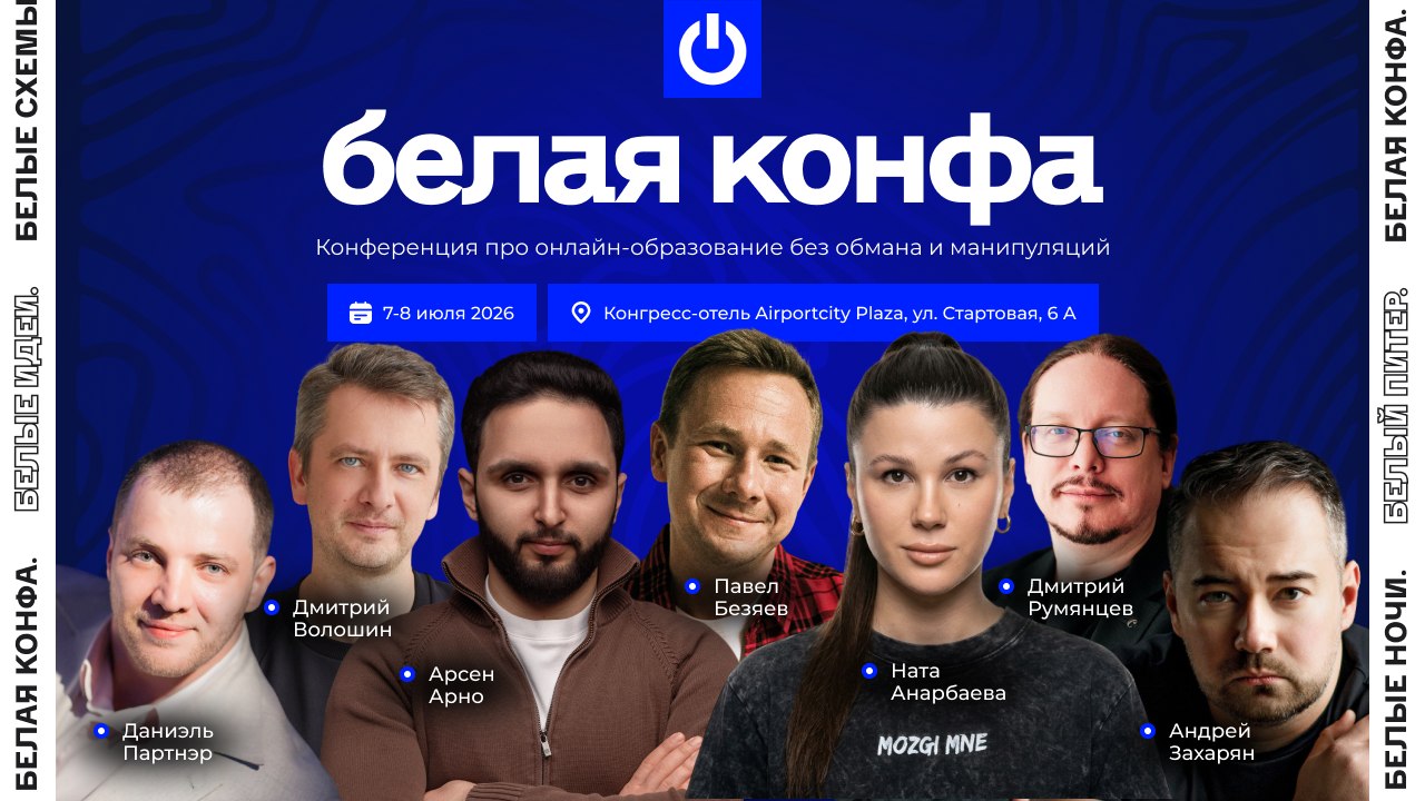 Белый канал