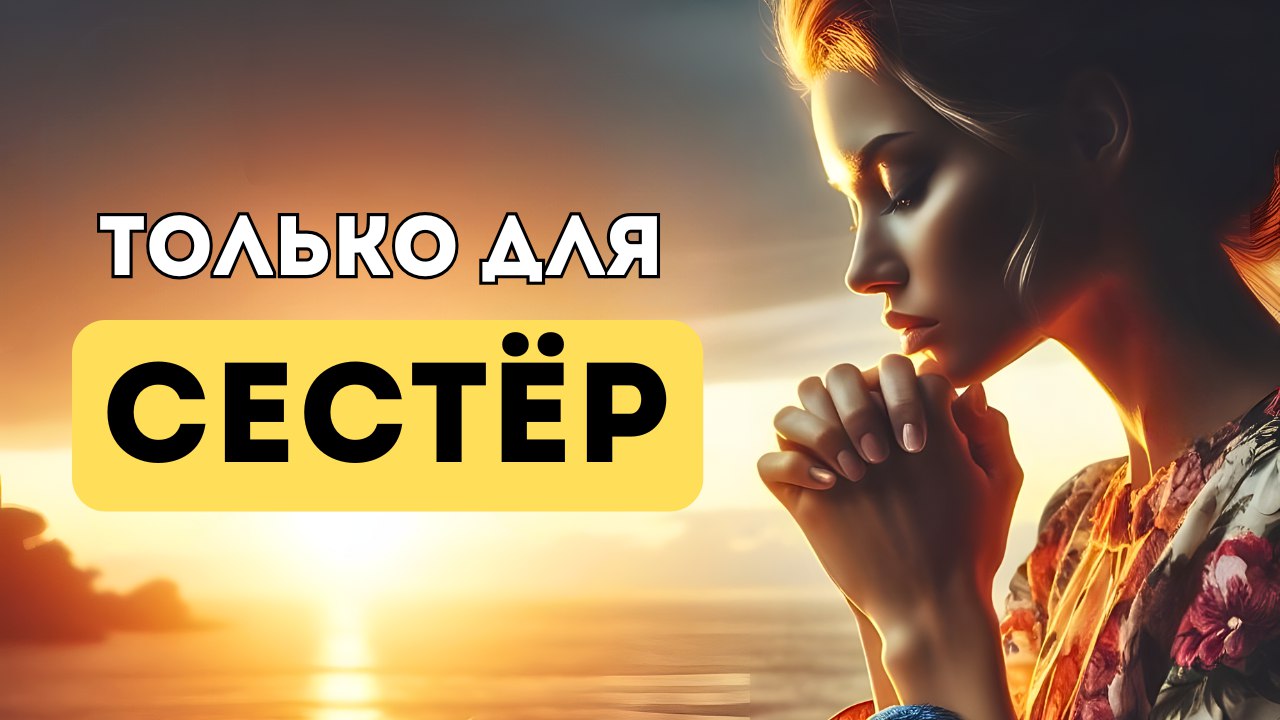 Дочь Царя