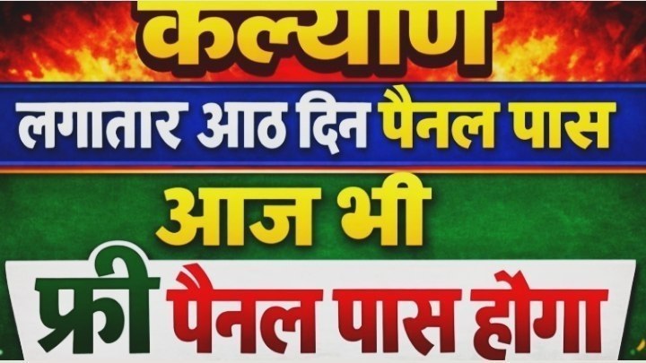 SHAKTI (MATKA KING)