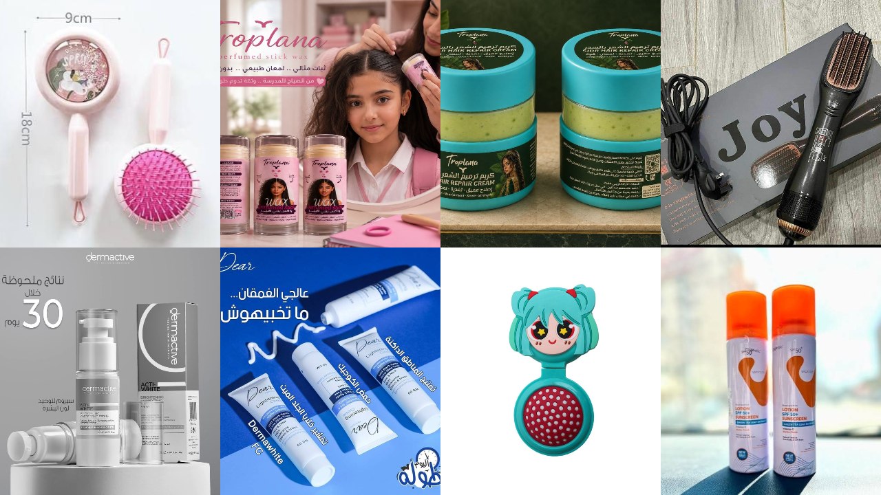 Abo khaled store skincare&balea original