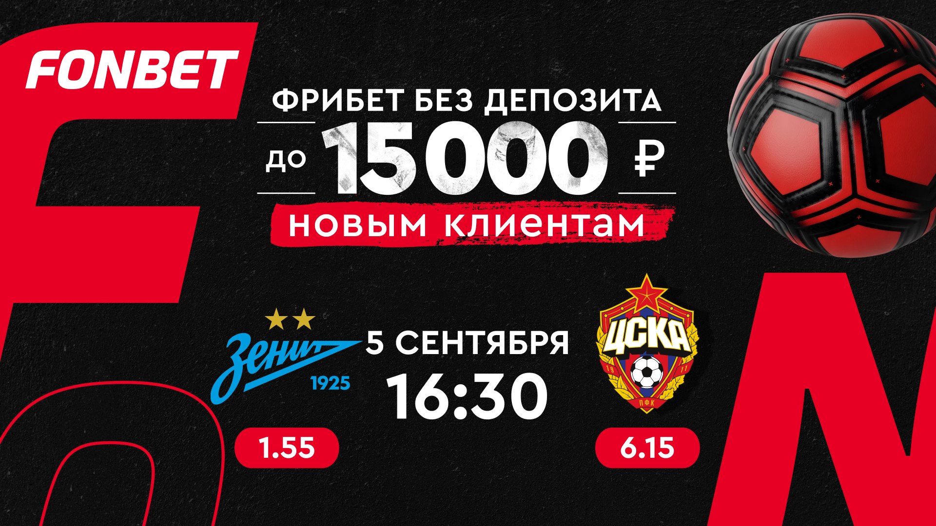 ⚽️Локомотив Москва🚂⚔️🔹Зенит