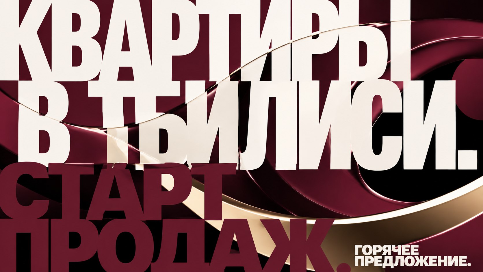 GPI π¬πͺ | ΠΠ΅Π΄Π²ΠΈΠΆΠΈΠΌΠΎΡΡΡ Π² ΠΡΡΠ·ΠΈΠΈ | ΠΠ΅Π΄Π²ΠΈΠΆΠΈΠΌΠΎΡΡΡ ΠΠ°ΡΡΠΌΠΈ | ΠΠ΅Π΄Π²ΠΈΠΆΠΈΠΌΠΎΡΡΡ Π’Π±ΠΈΠ»ΠΈΡΠΈ