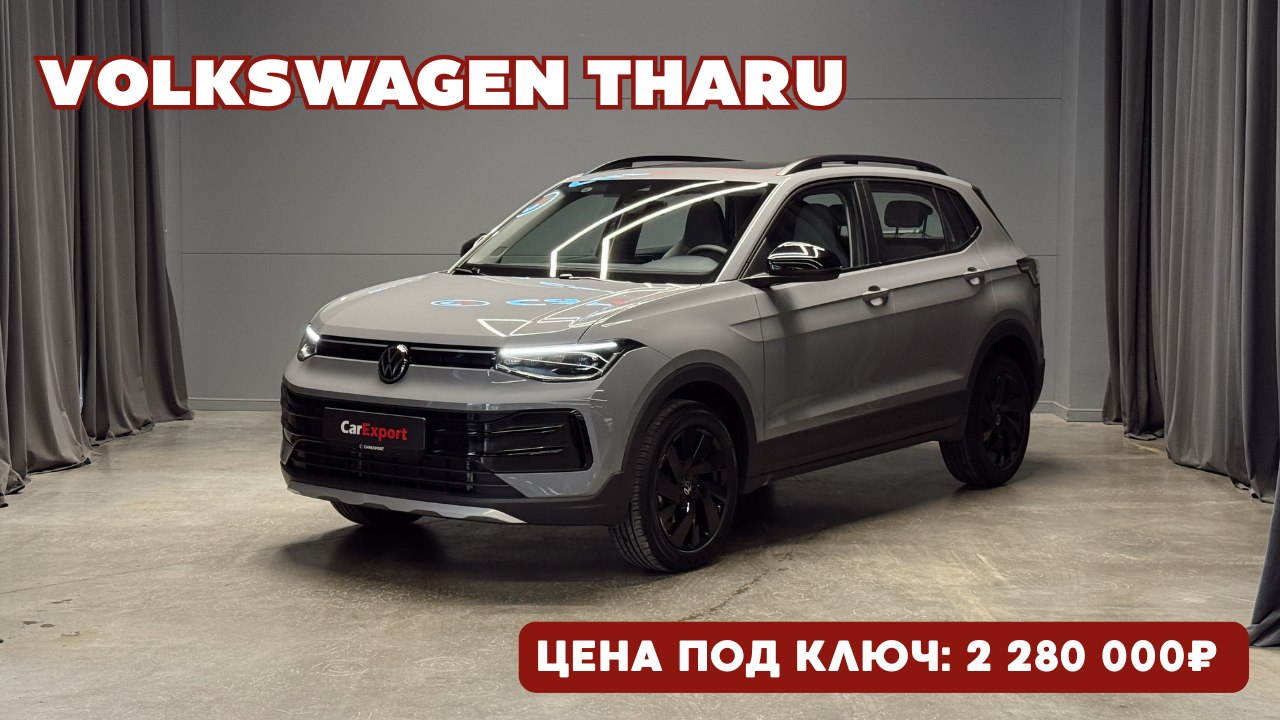 Авто из Европы, Кореи, Китая и США в CarExport