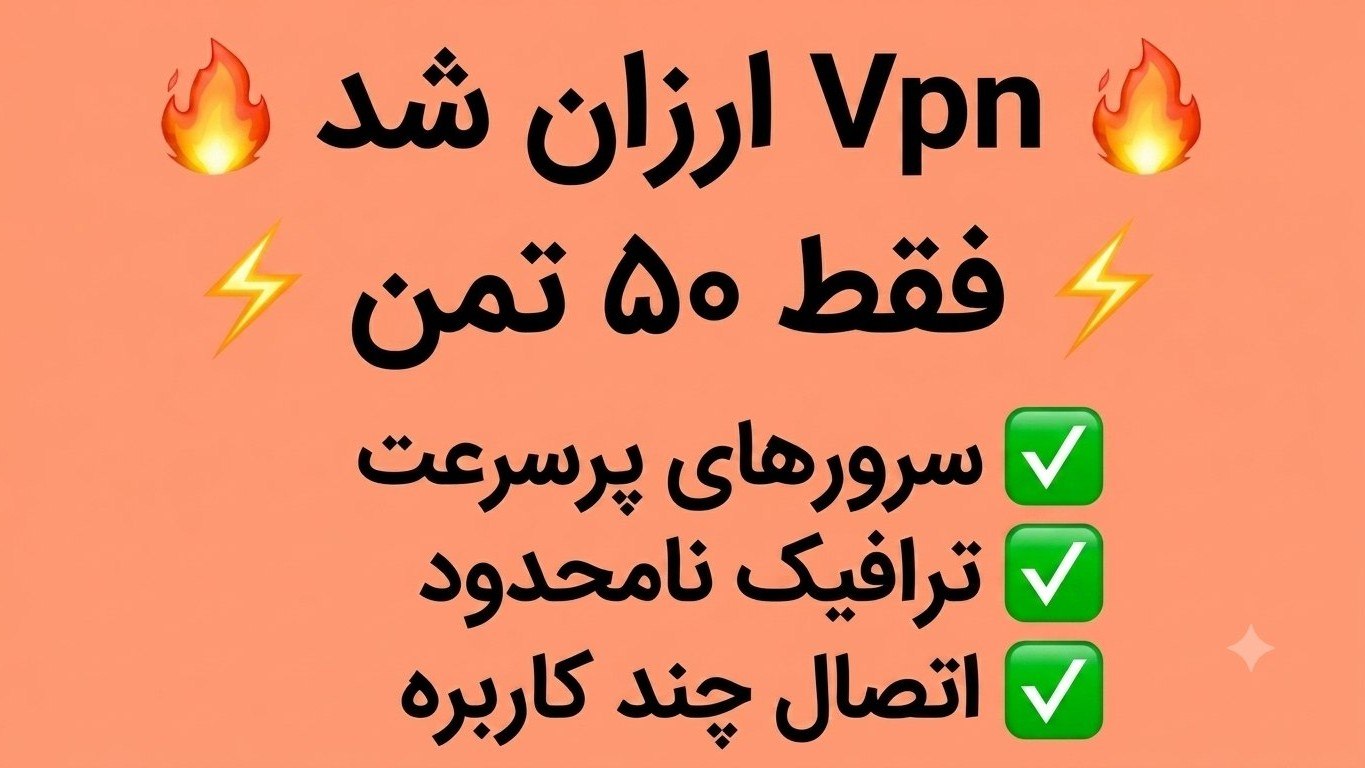ربات فروش کانفیگ | v2ray