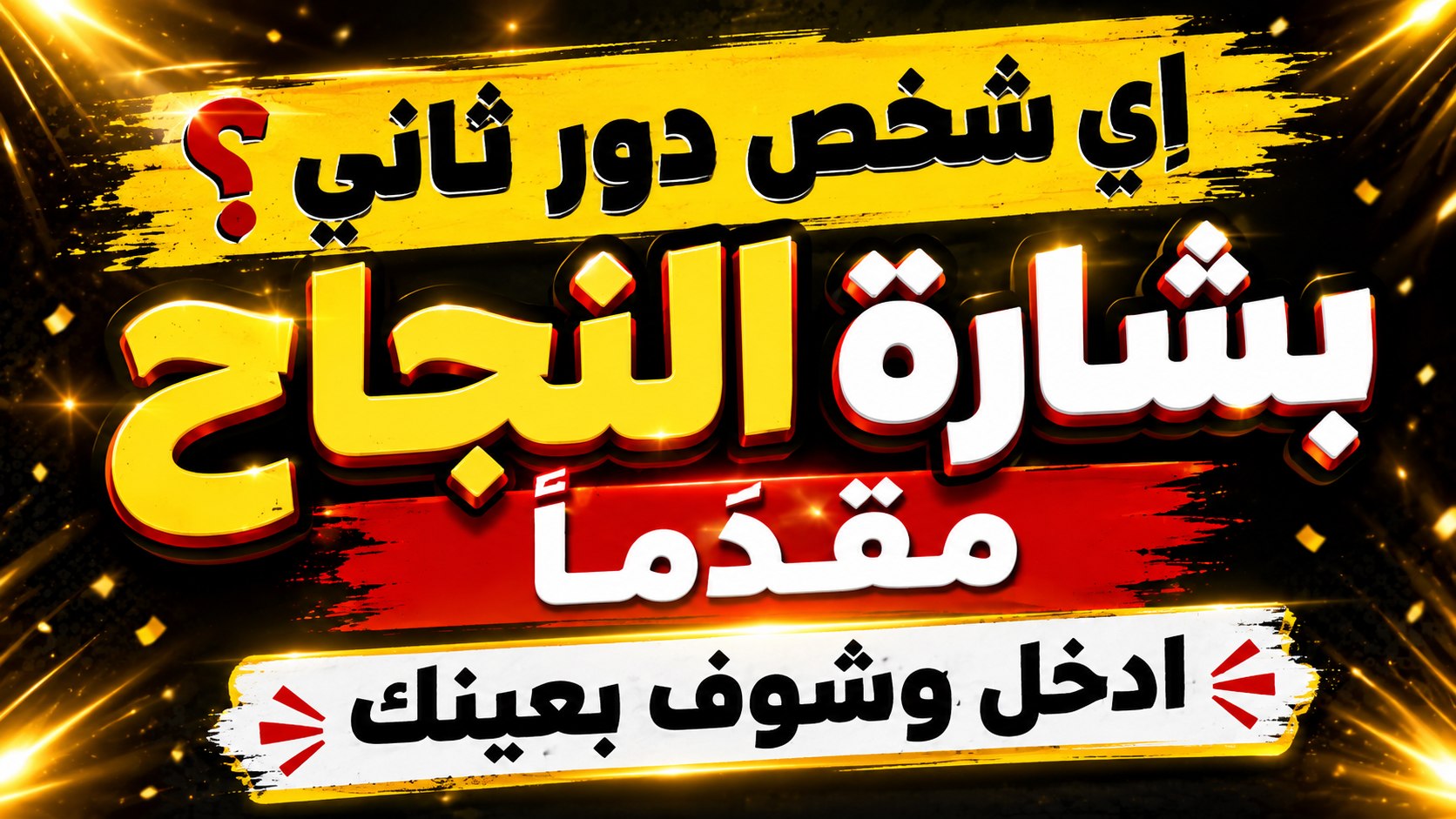 دراسة يومية
