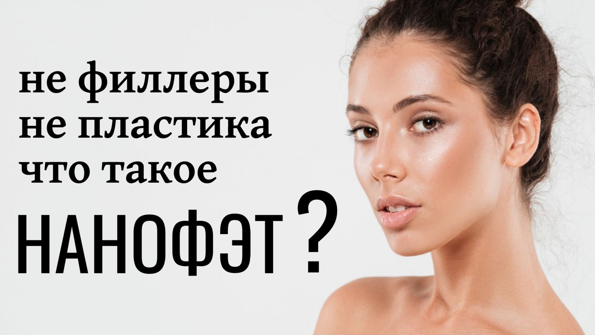 Борисенко Анастасия | Пластический хирург