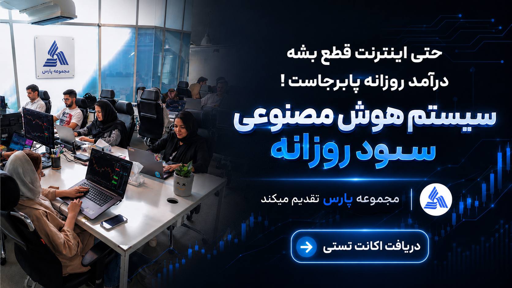 💠موسسهتخصصیپارس💠