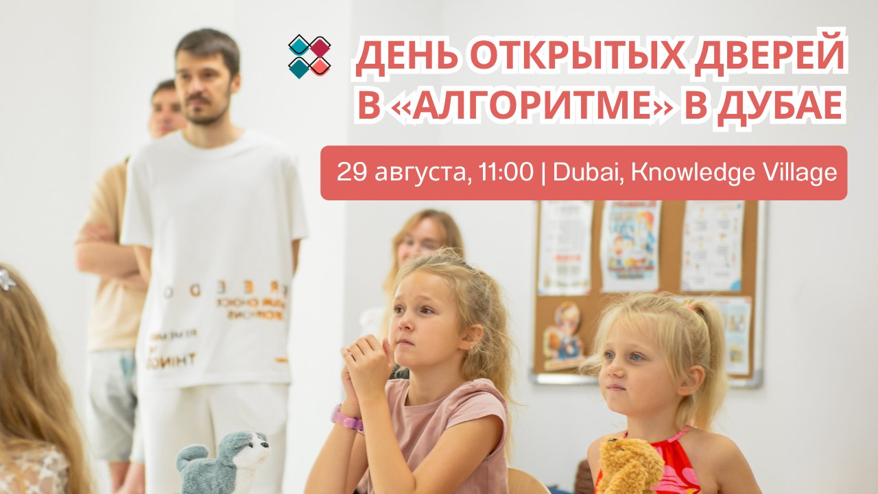 Не просто экскурсия — семейный праздник!