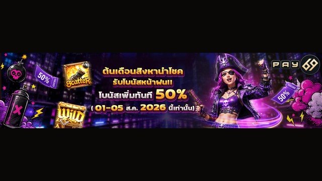 PGSLOTS777TH