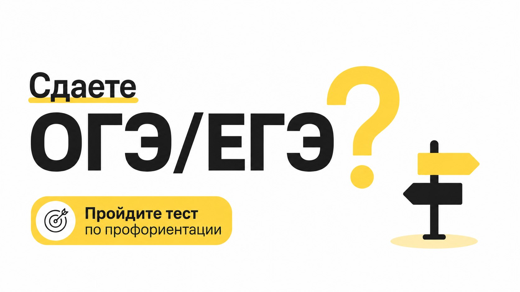 Умскул | Подготовка к ОГЭ и ЕГЭ