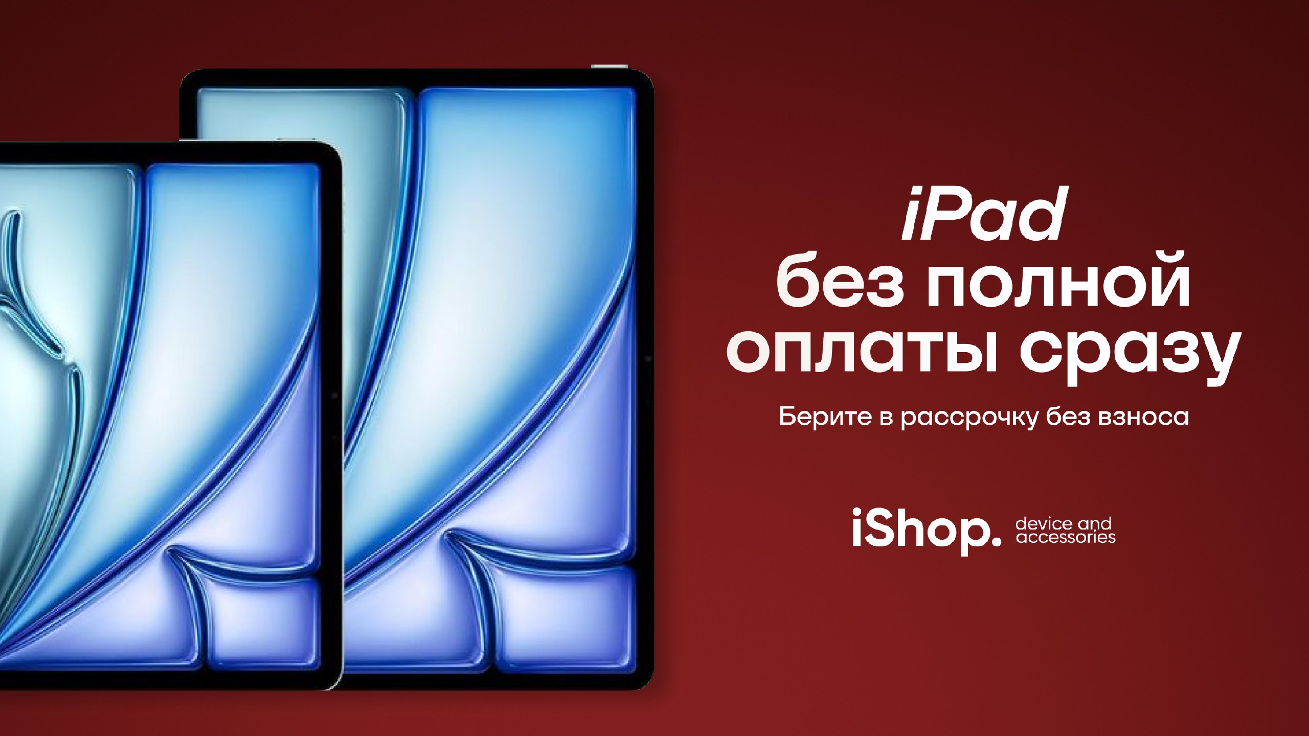 iShop 
