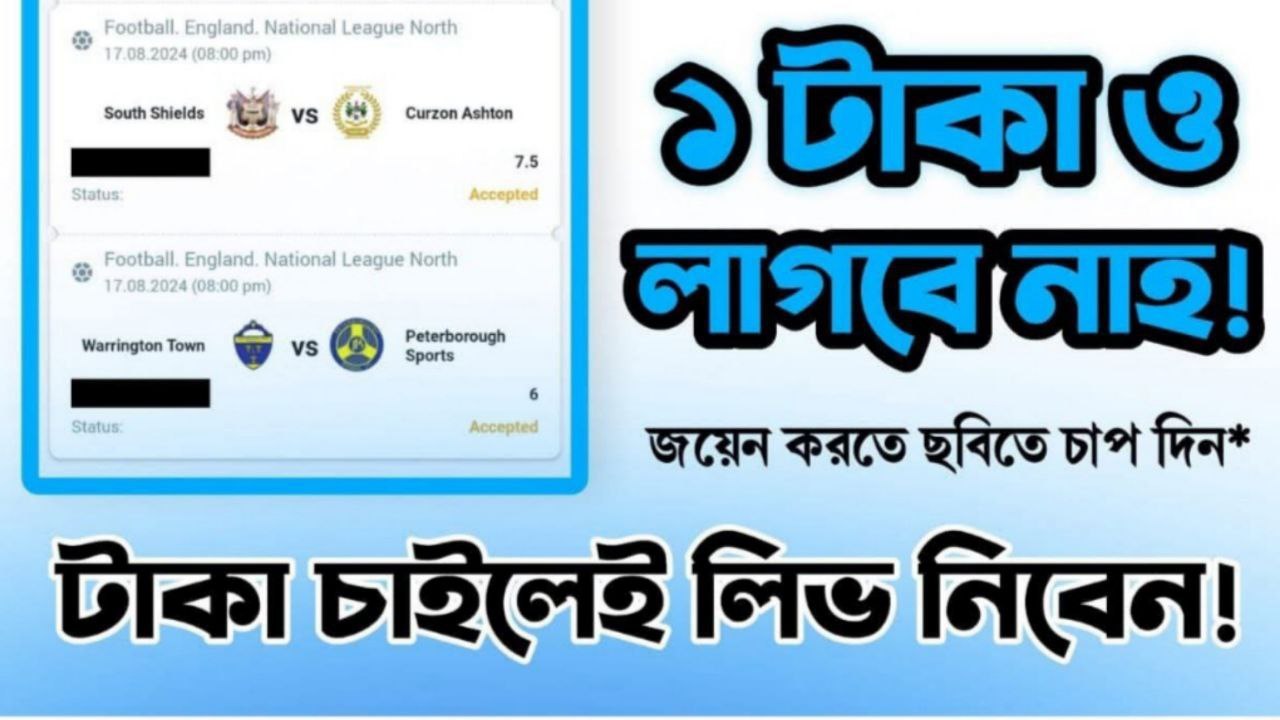 FREE TIPS BD🇧🇩