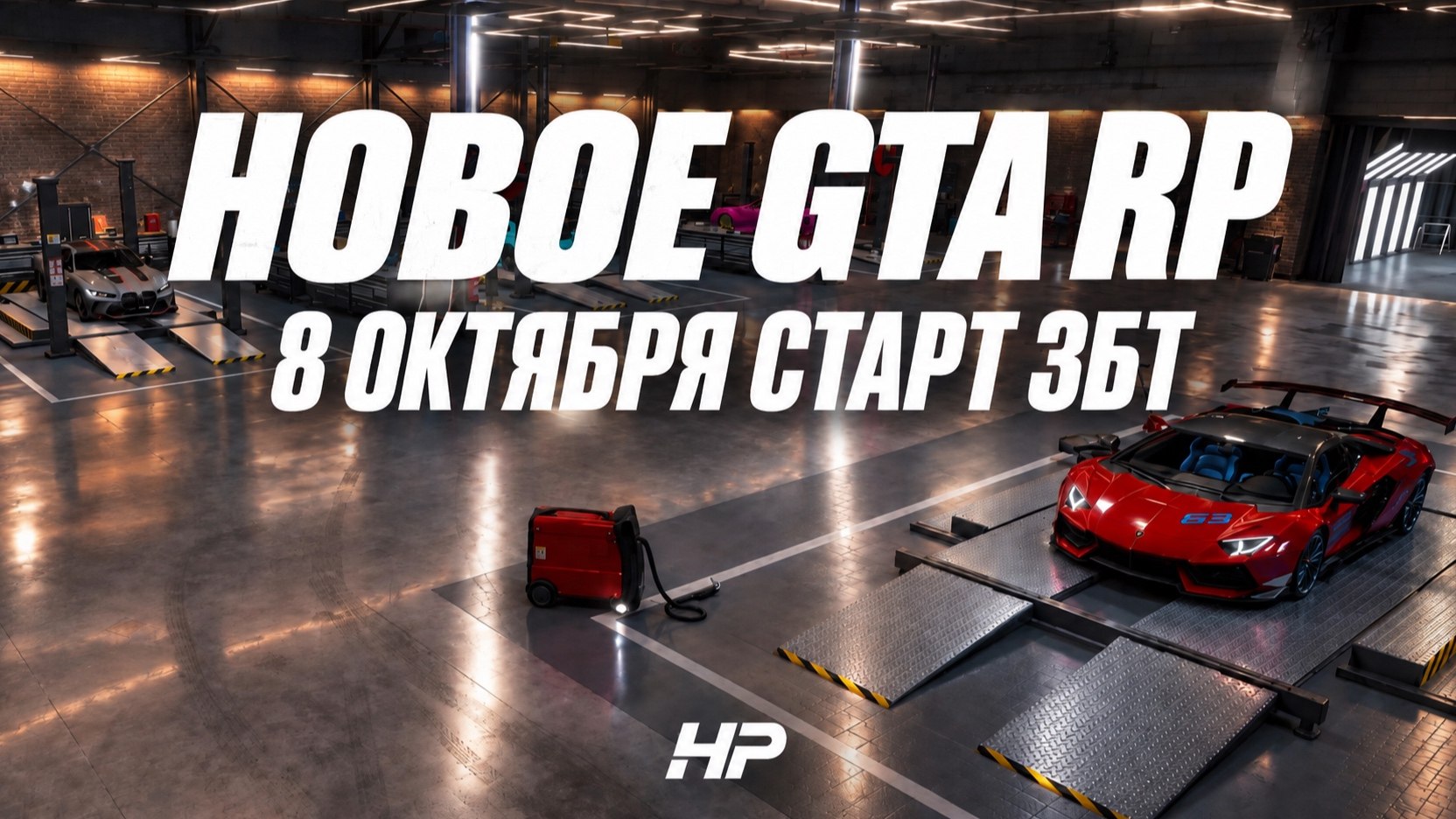 HPRP | High Pay RP | GTA 5 RP