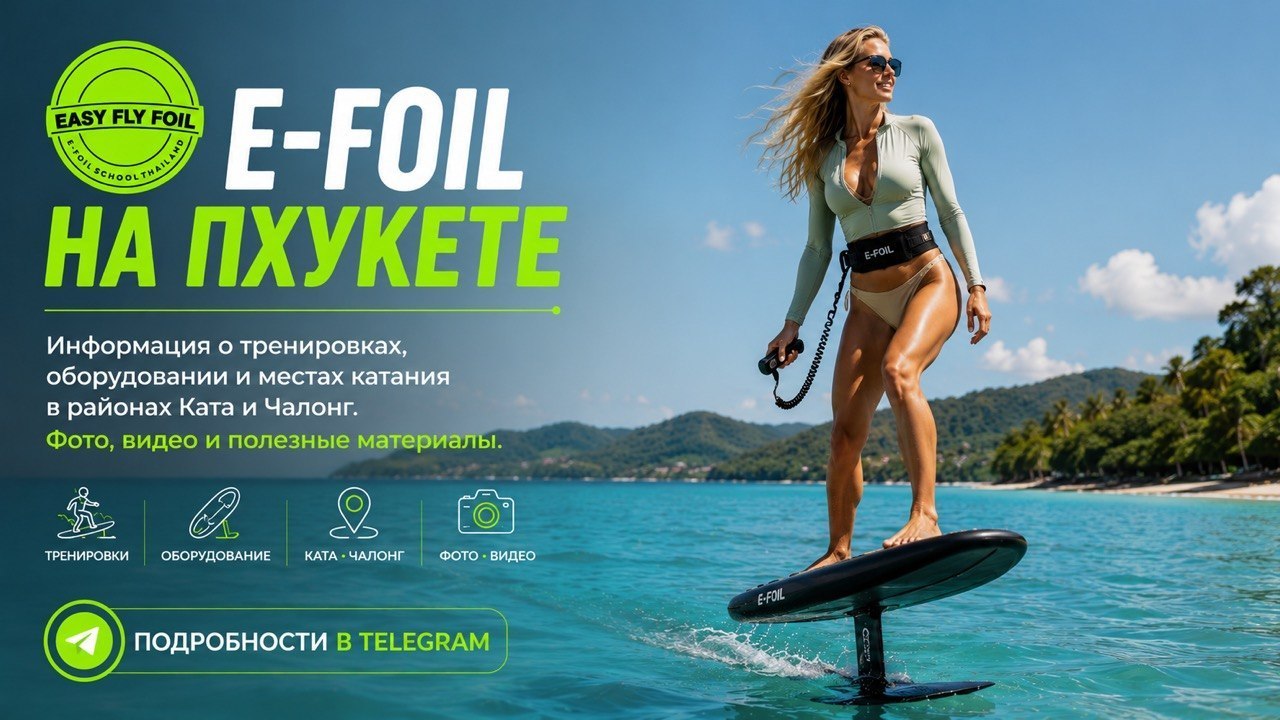 Foil Thai 🇹🇭😘🏄🏻♂️