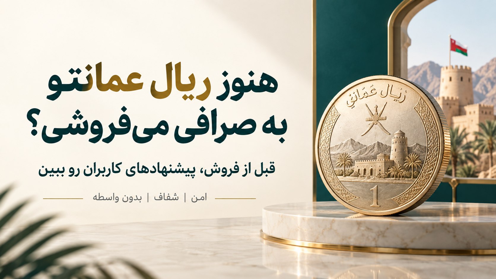 تبادل ارز | نکس پال