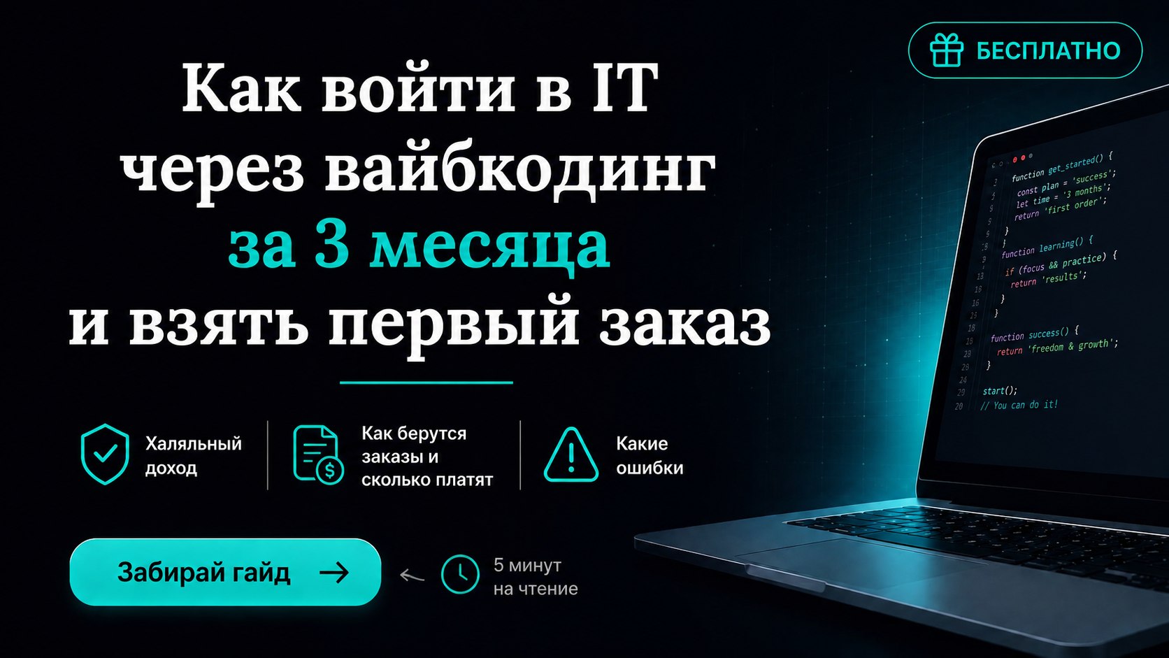 Дневник разработчика | Freelance