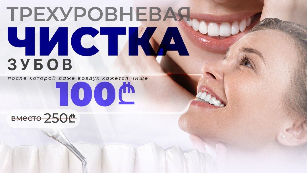 Astra Dental Clinic