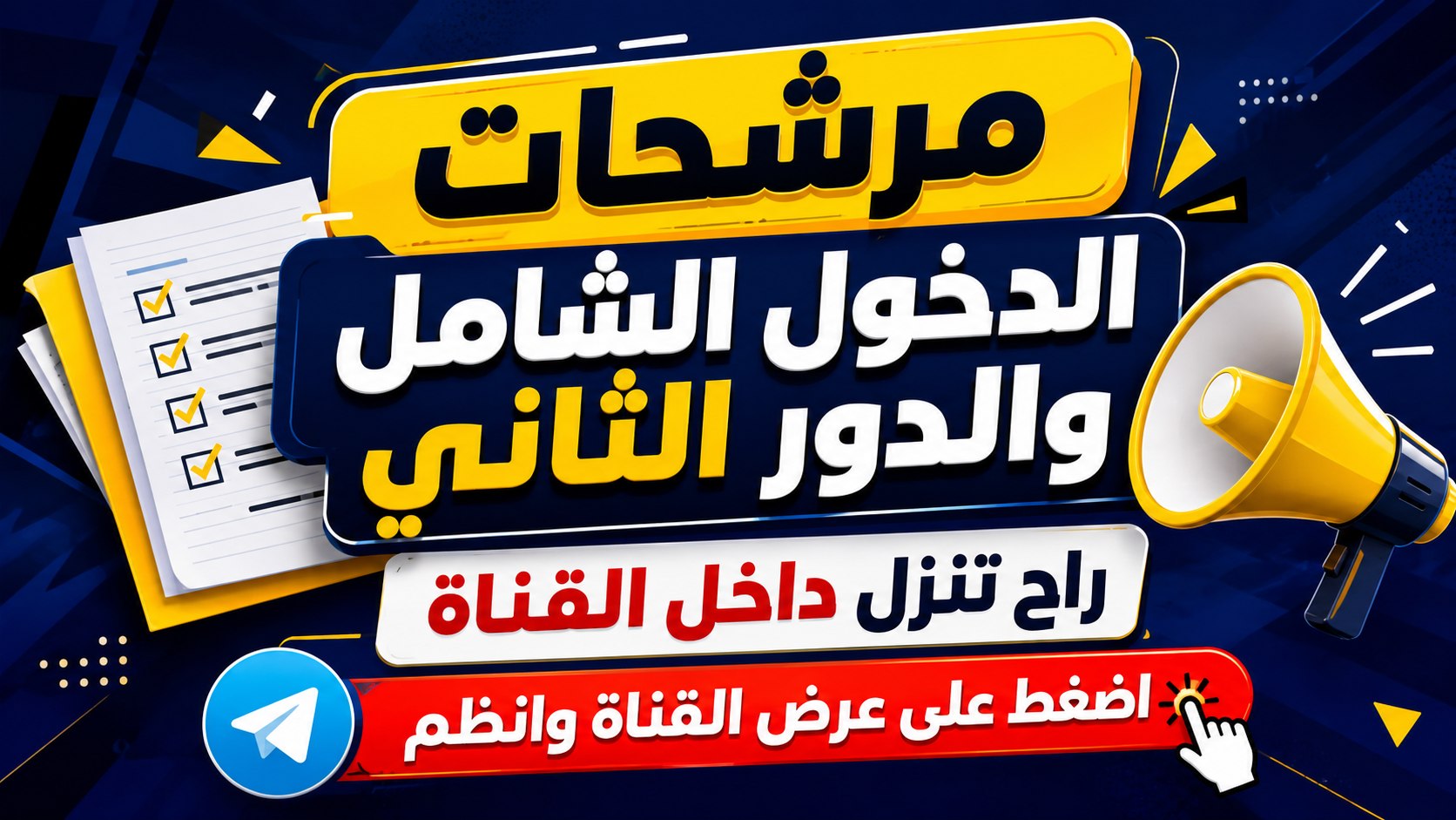 ابن تلعفر
