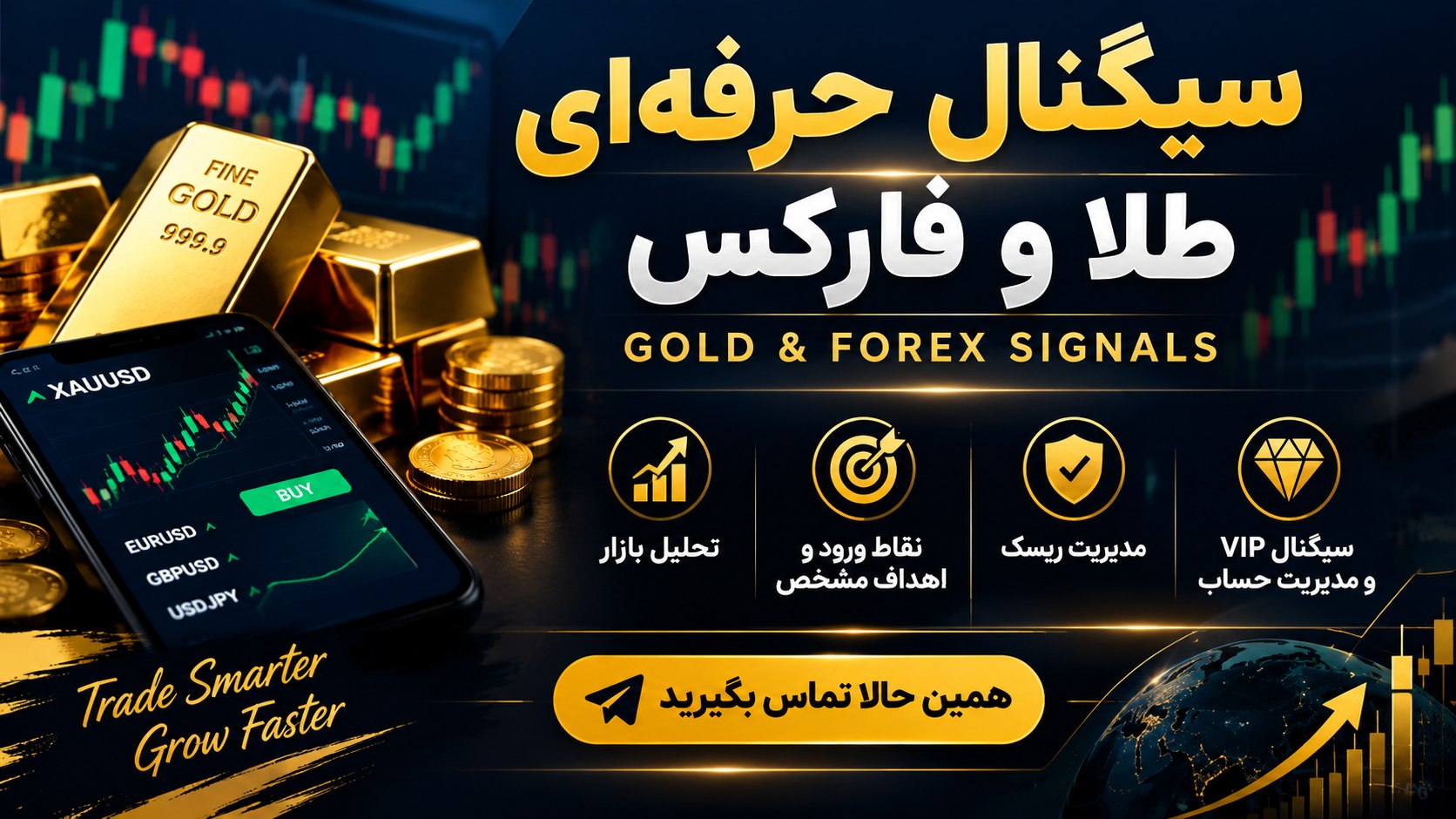سیگنال های طلا و ارکس | Kamran Gold & Forex