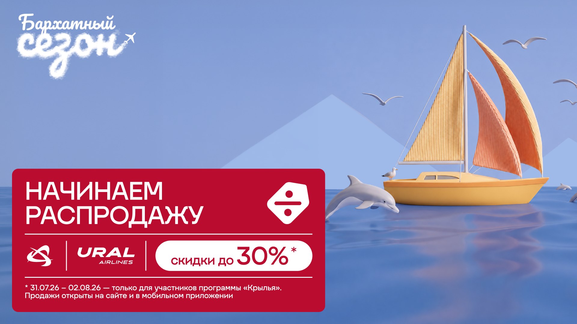 www.uralairlines.ru