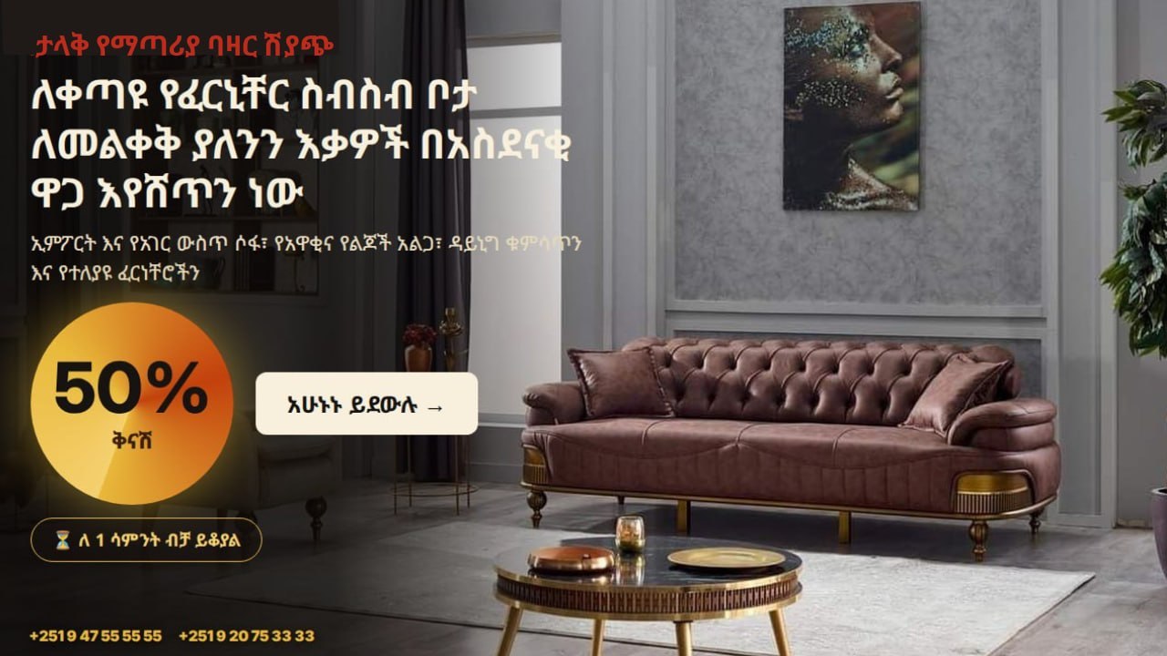 Super SGS furniture