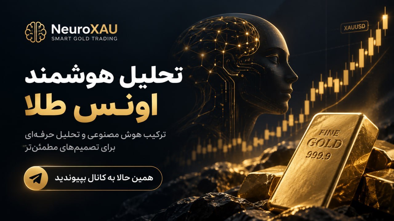 دستیار هوشمند اونس طلا