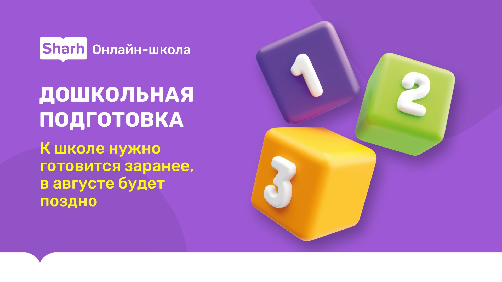 Sharh • Онлайн-школа