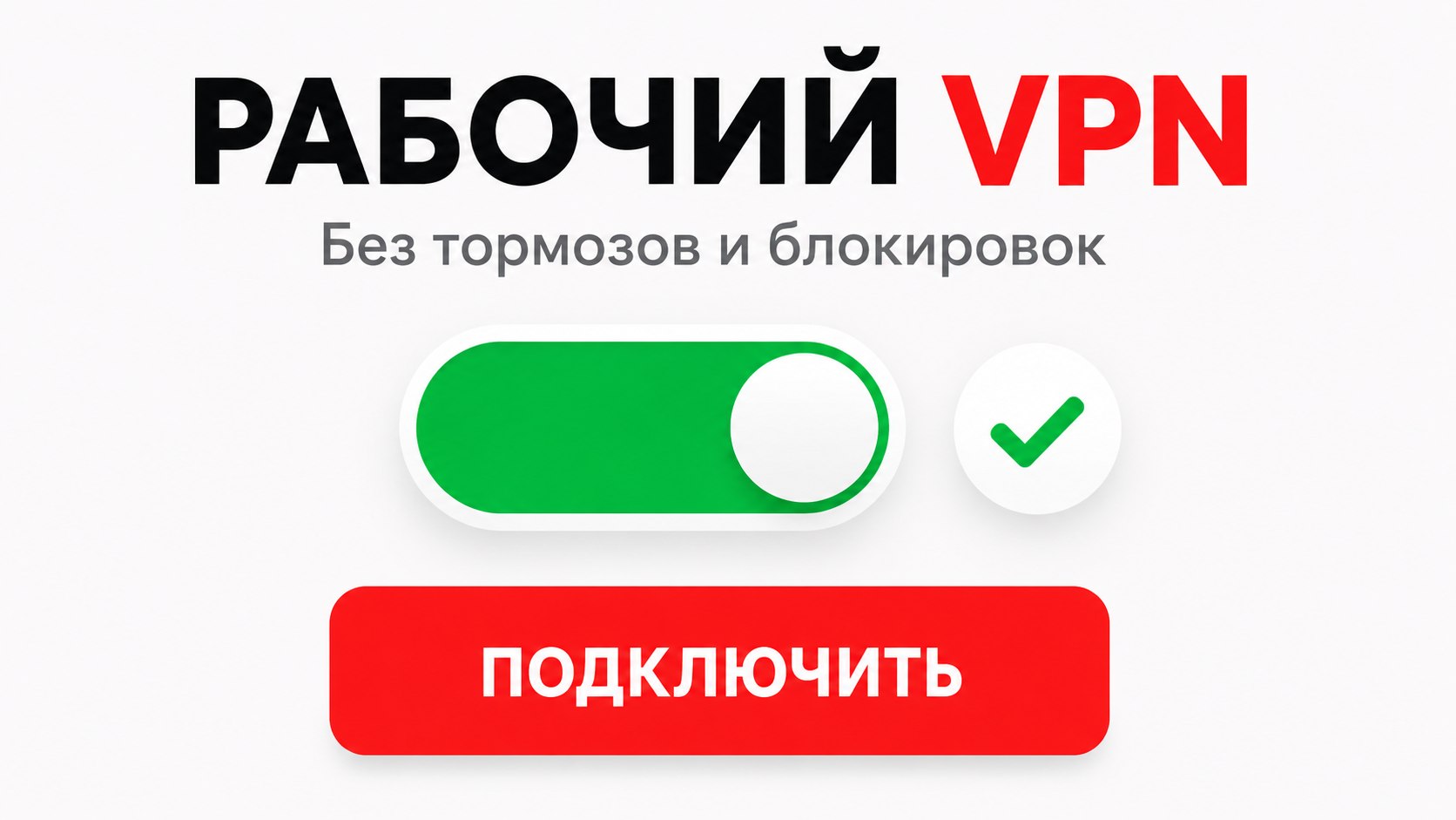 Vbuste VРN