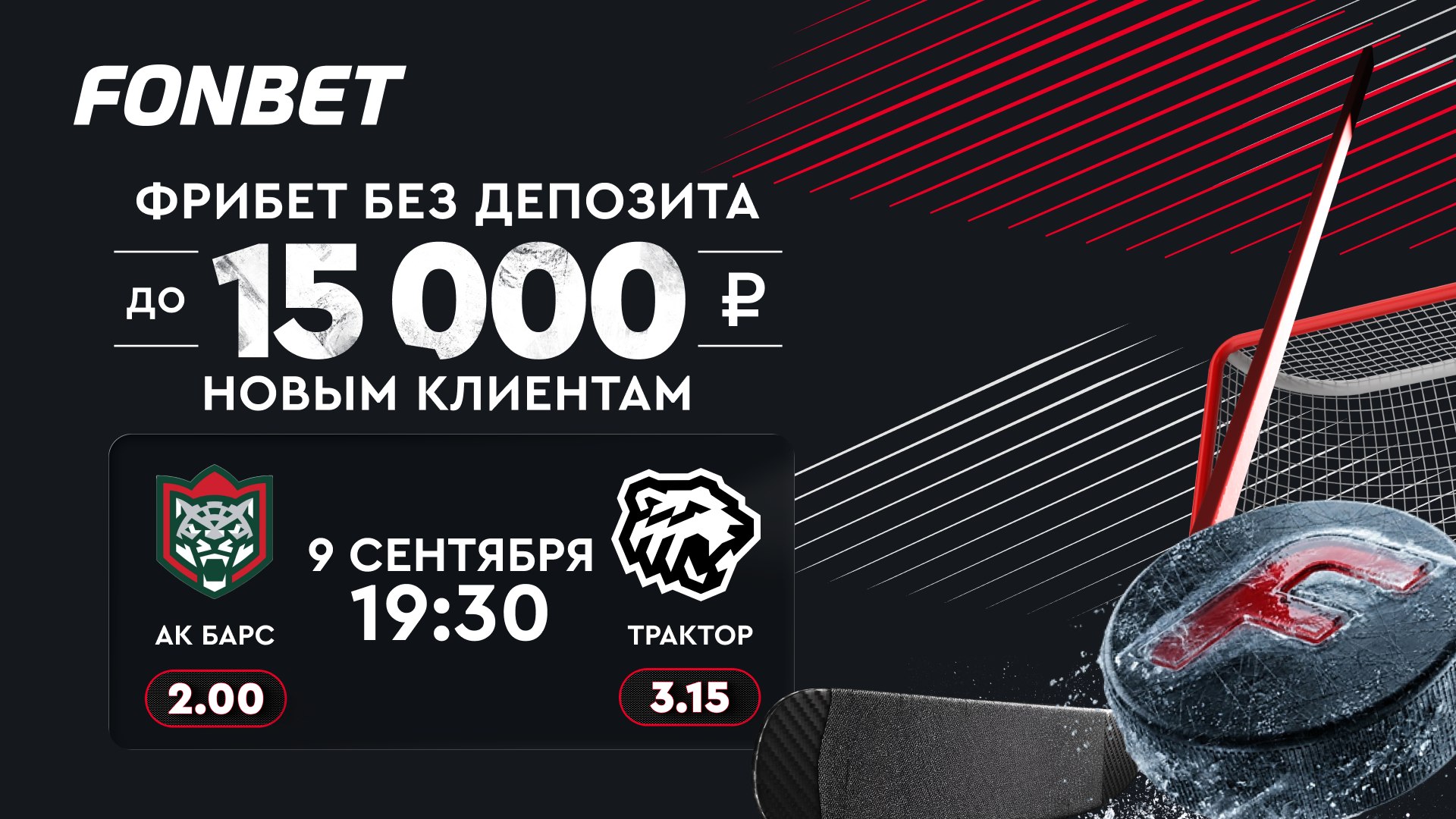 🏒Победит ли 🐆Ак Барс?