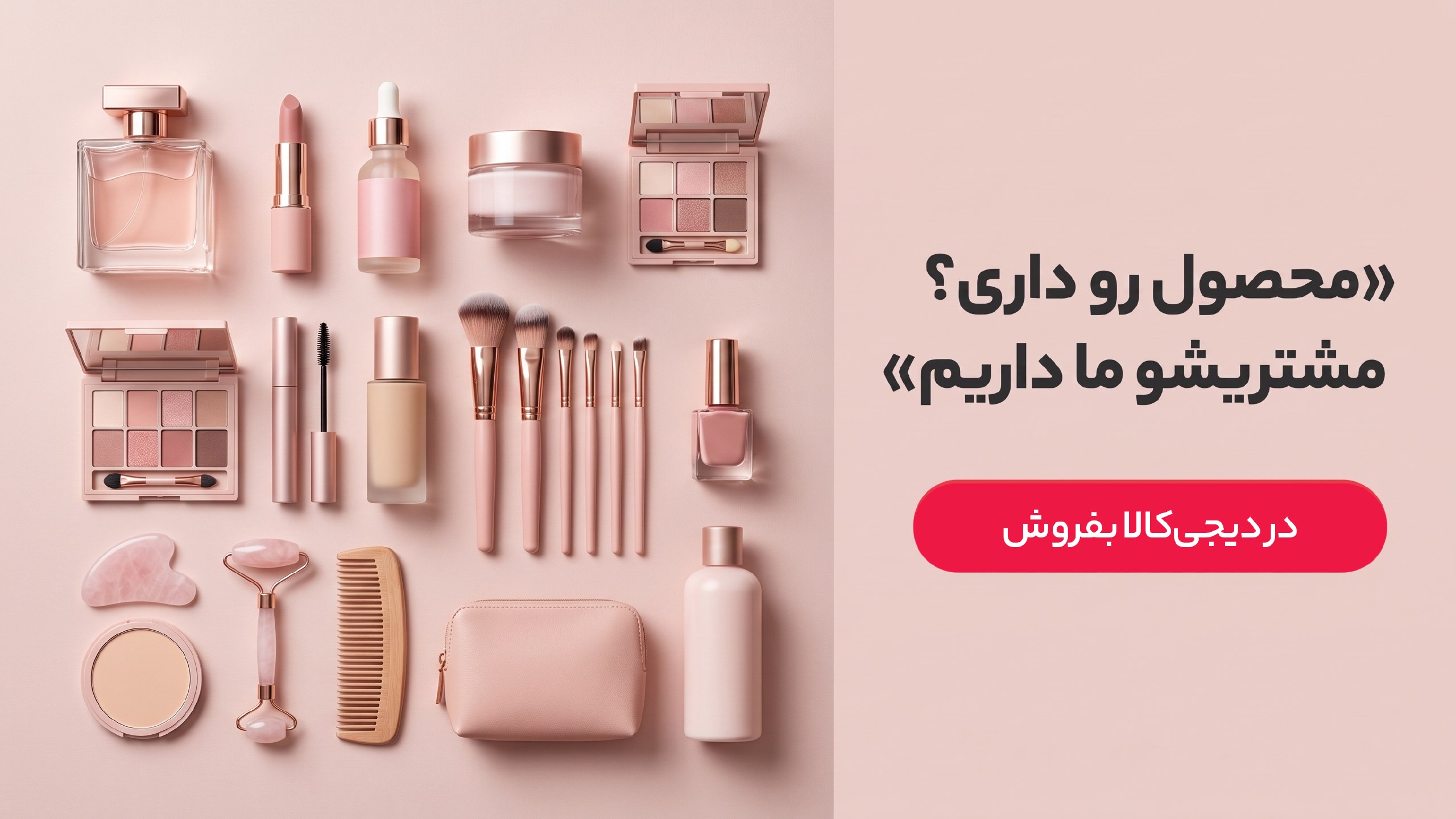 ارتباطات با فروشندگان دیجیکالا