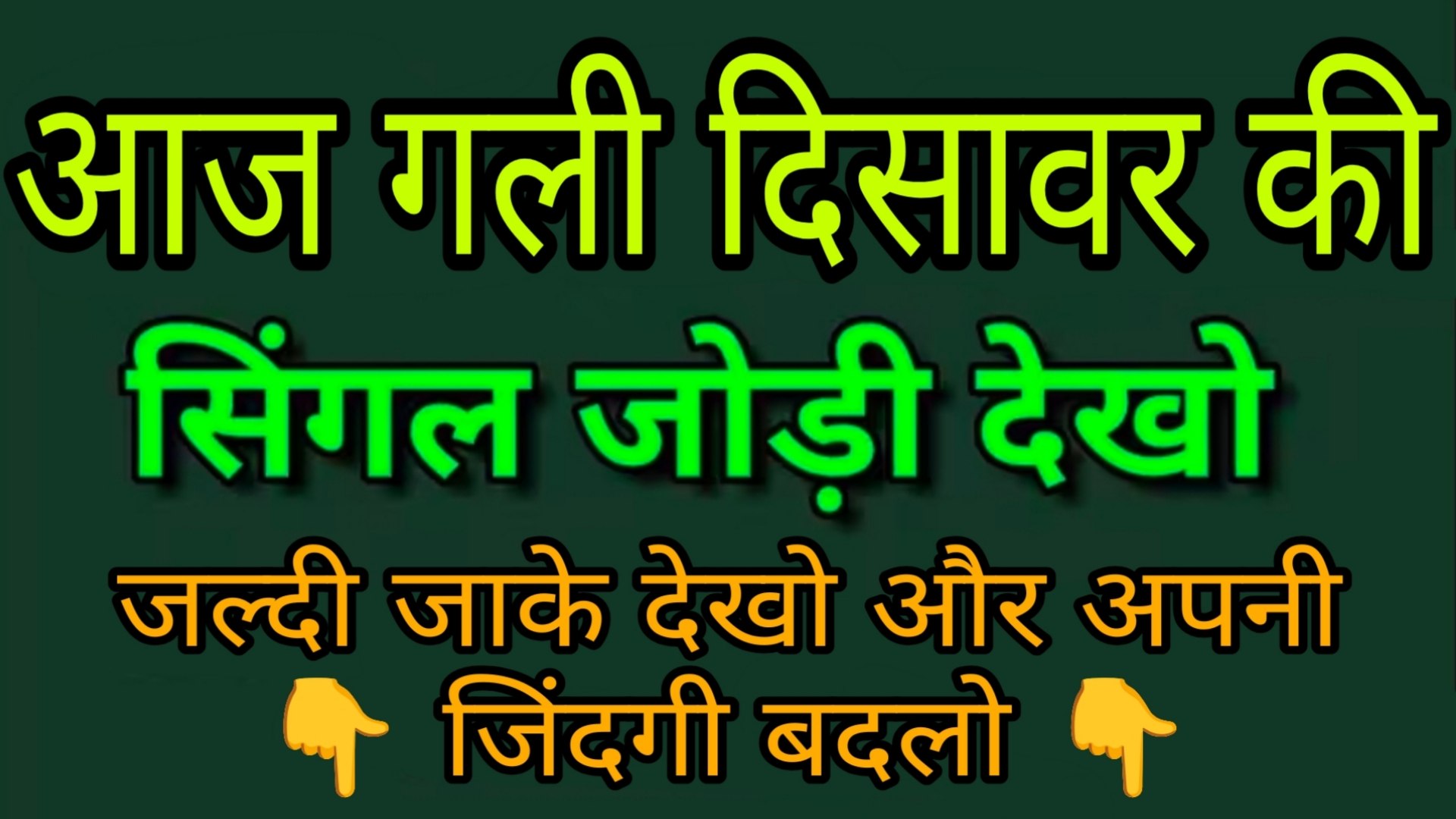𝗥𝗢𝗟𝗘𝗫 𝗕𝗛𝗔𝗜 ( सट्टा किंग )