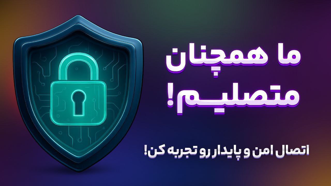 IPsum Network | فیلترشکن⚡️