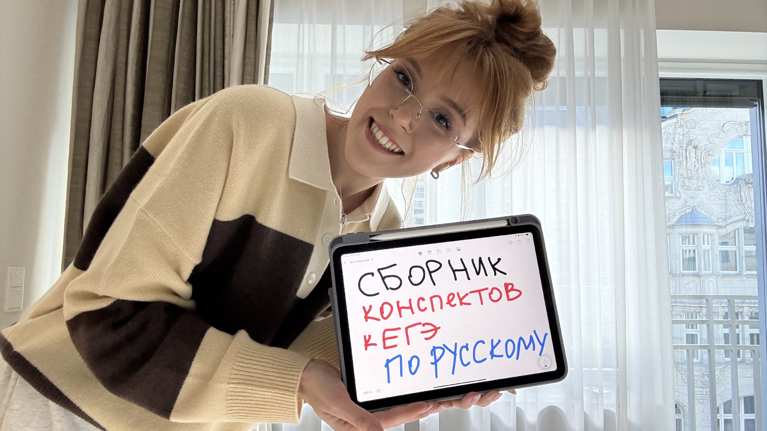 Маша Птипца | Русский язык ЕГЭ | 100балльный🔥