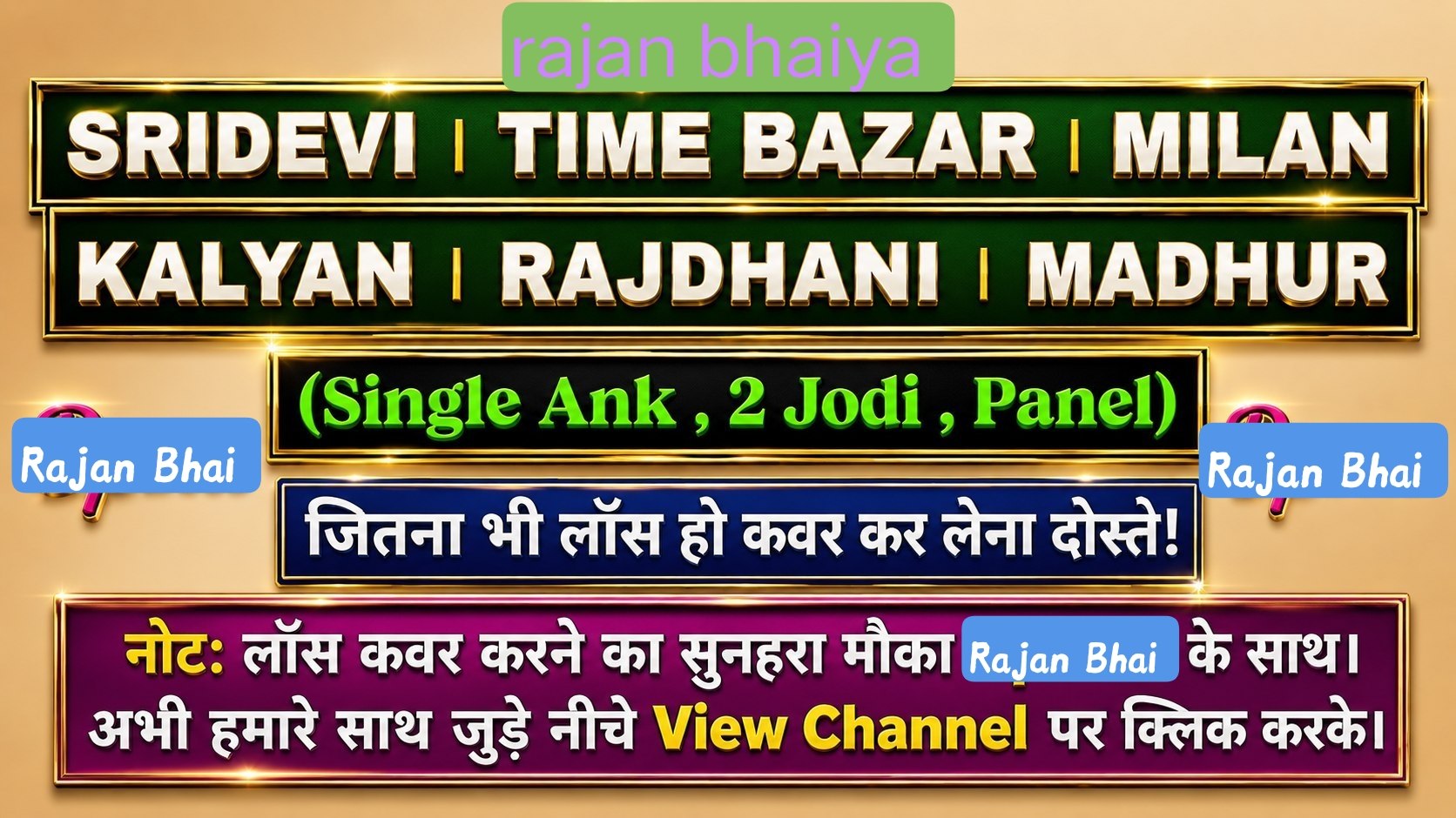 Rajan Bhai satta king