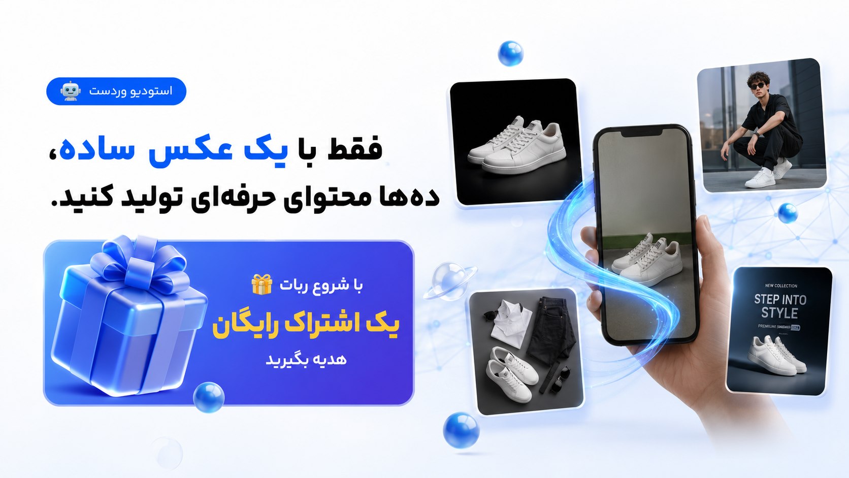 وَردست | ادمین هوش مصنوعی
