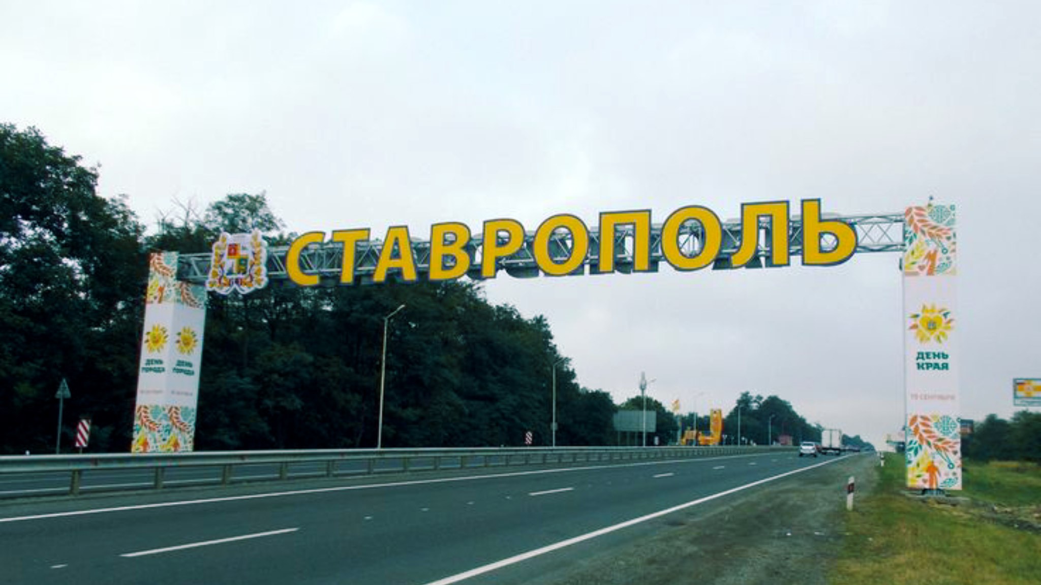 Ставрополье 2️⃣6️⃣ Ставрополь