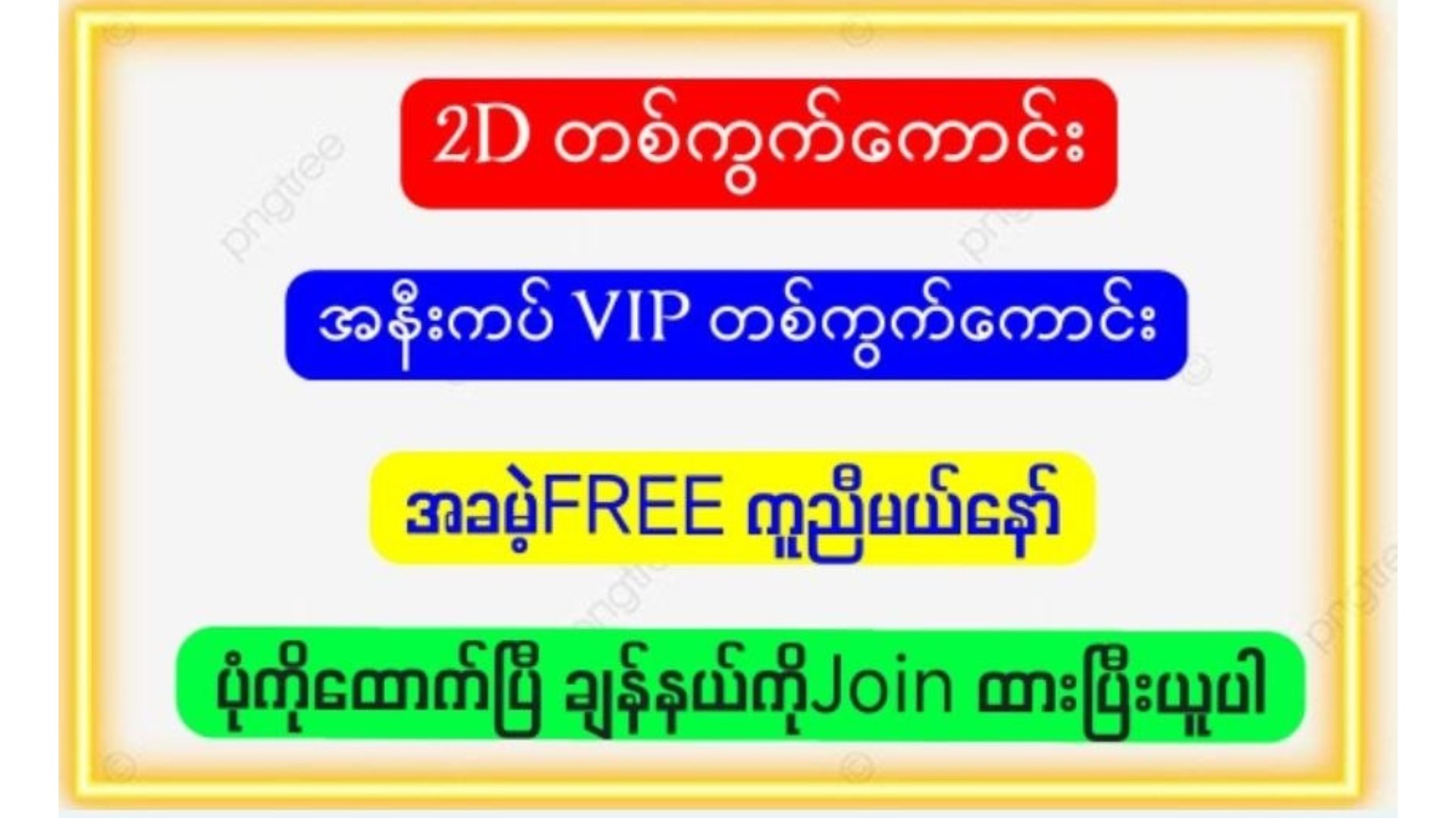 Thailand Stock Index2d3d