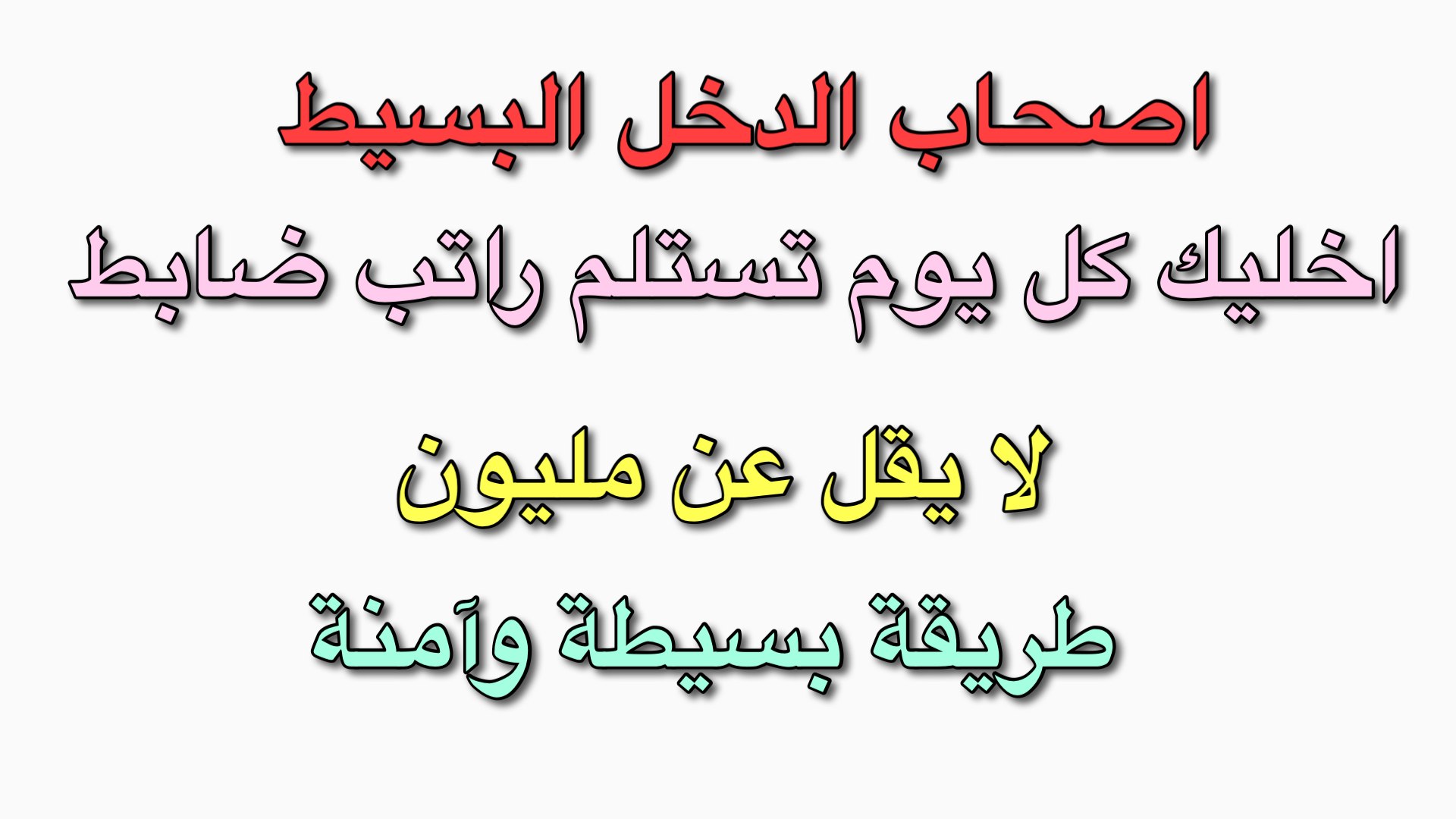فهم الأسواق | شرح مبسط