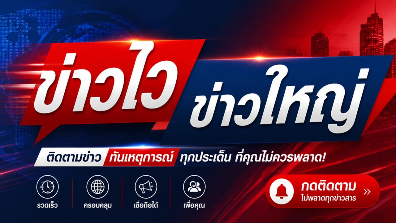 เลขเด็ด ลาภลอย