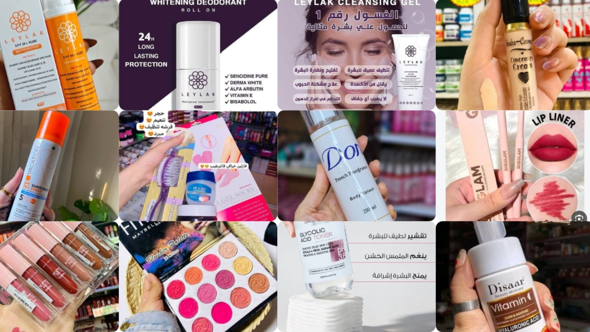 مكتب كارما للمكياج جملة فقط 💄💅