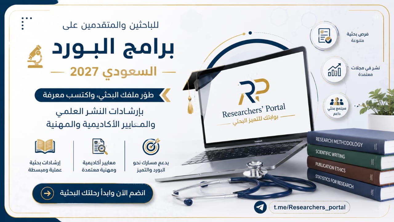 Medical Matching Research