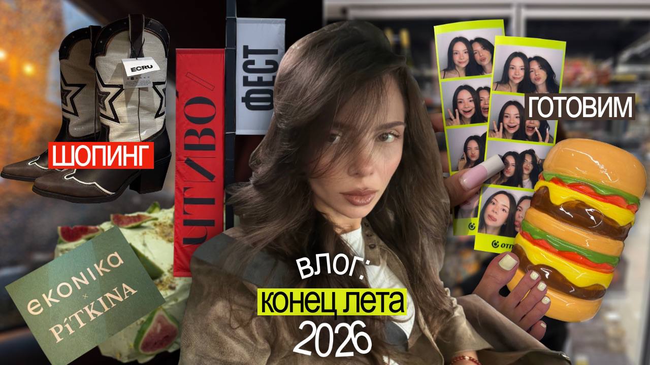 любимый