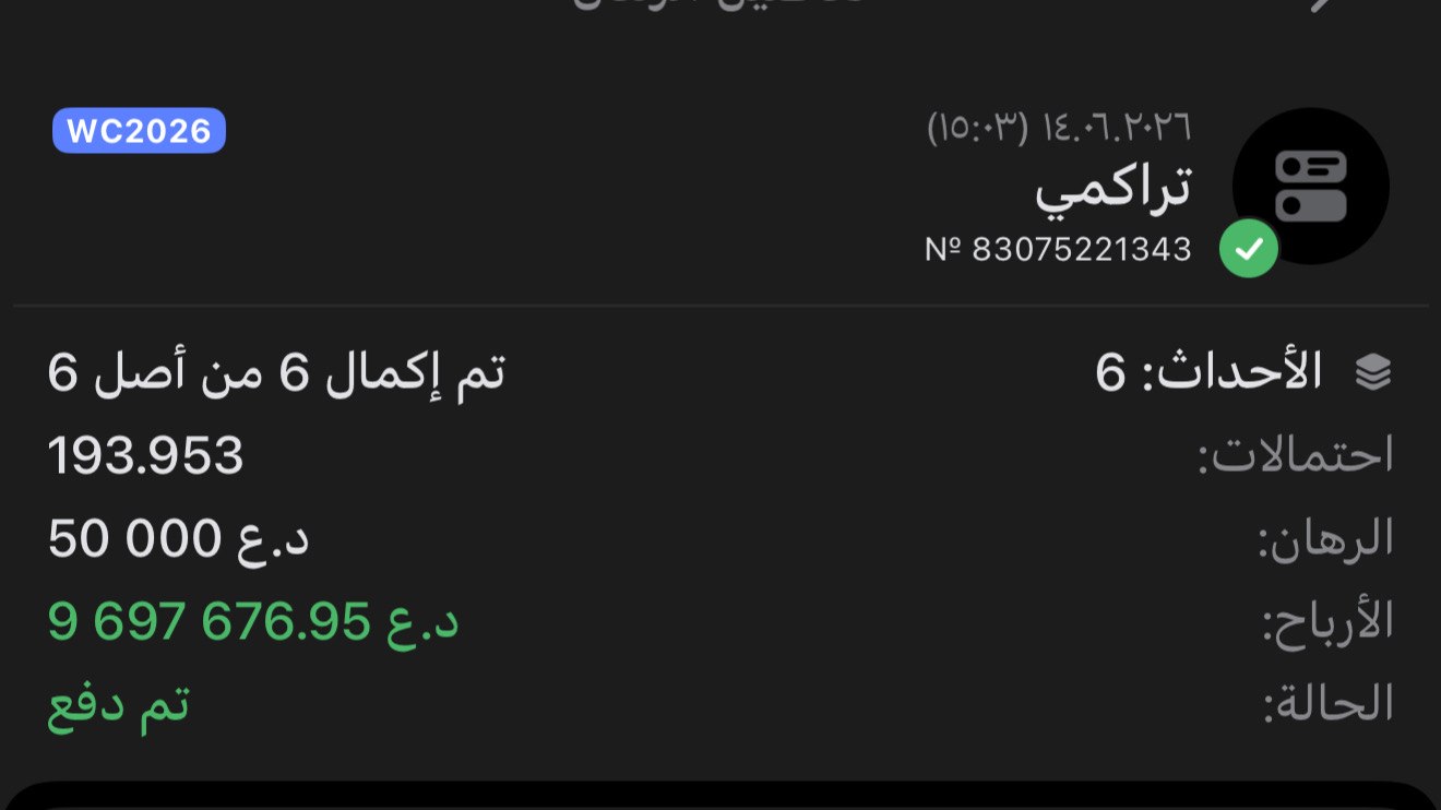 HMA - توقعات لايڤ