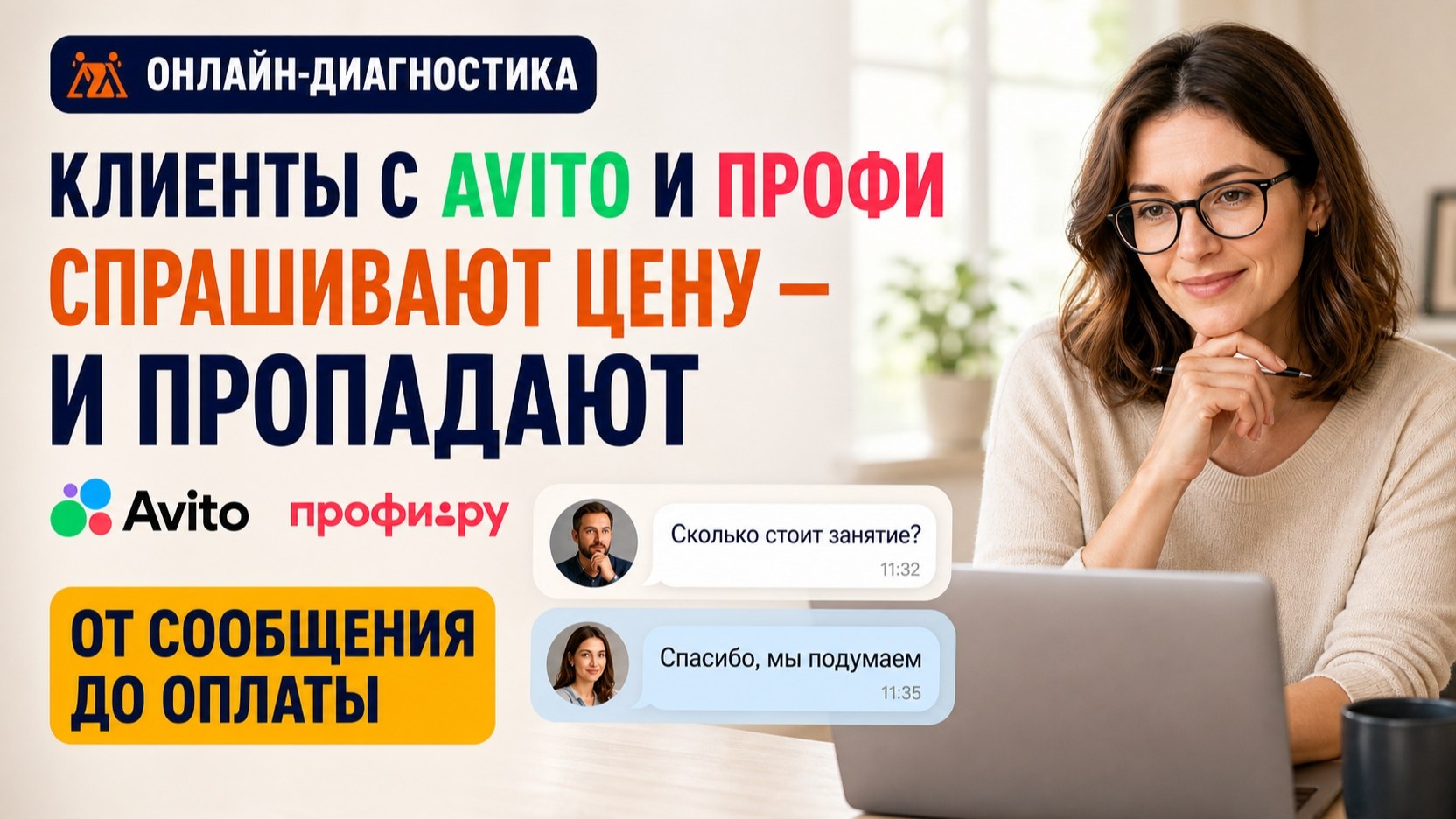 РЕПЕТИТОР: педагогика, доход, жизнь