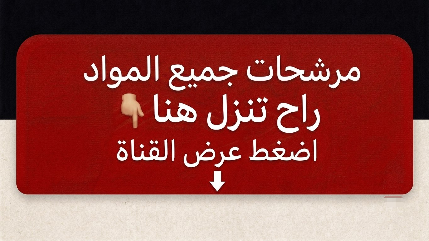منصة أينشتاين للتعليم