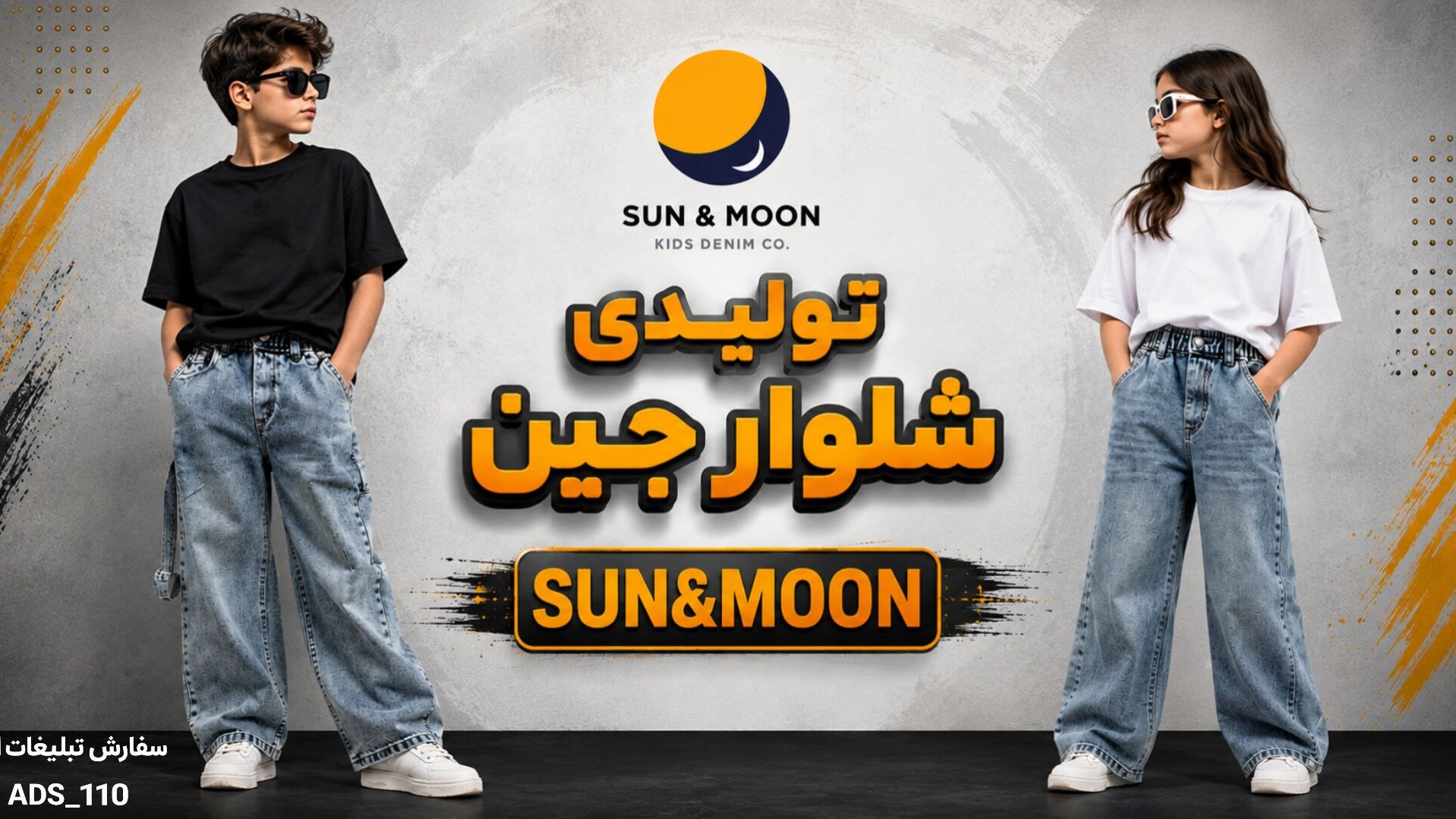 پوشاک بچگانه🌕sun&moon☀️