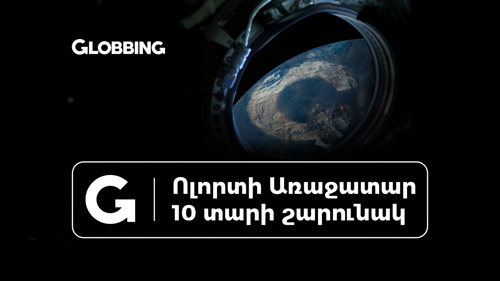 Globbing Armenia