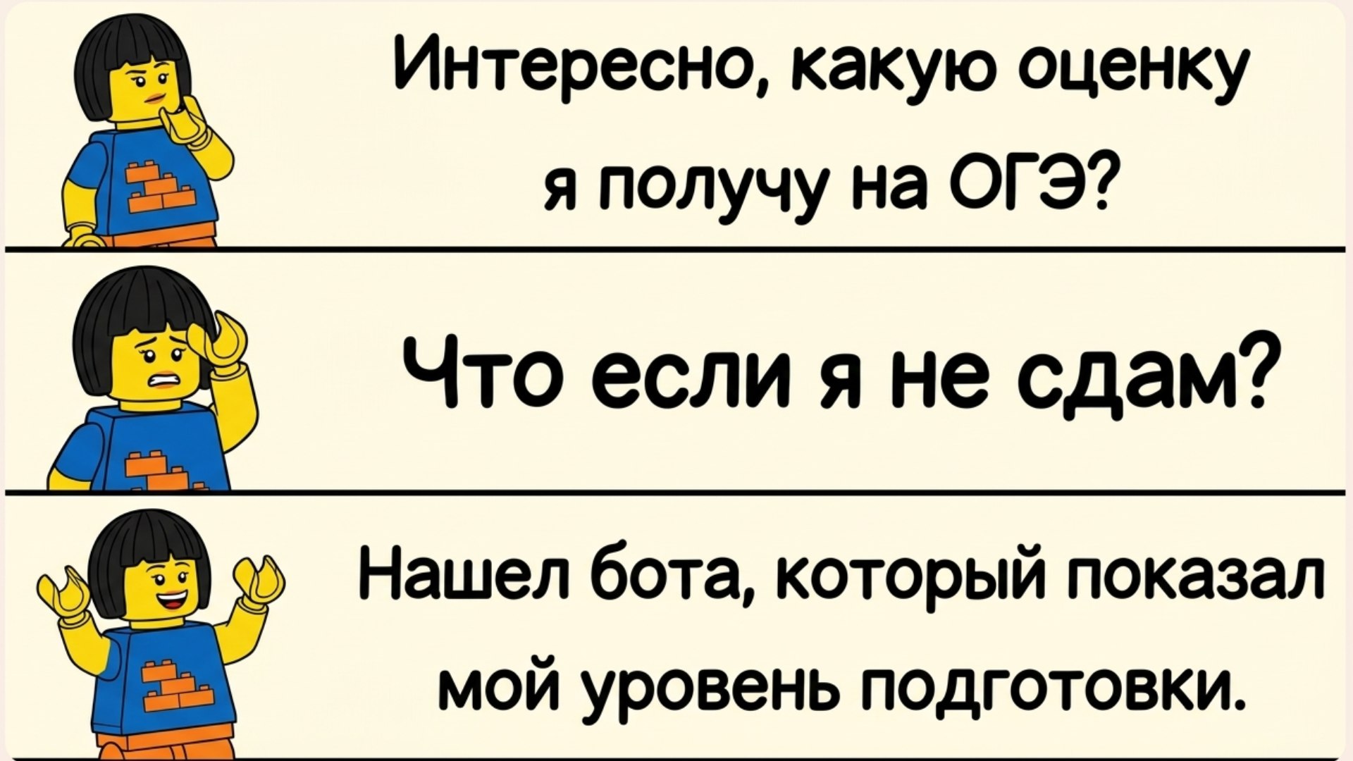 Умскул | Прогноз баллов на ОГЭ и ЕГЭ